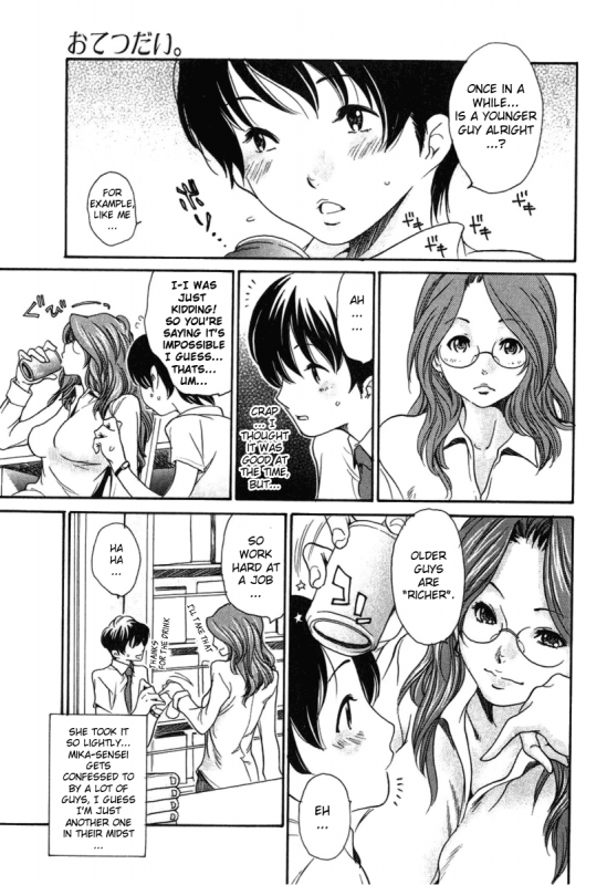 [Aoi Hitori] Otetsudai.  Helper (Bishoujo Teki Kaikatsu Ryoku 2006 Vol. 11) [English] {Sei-Jin}_02