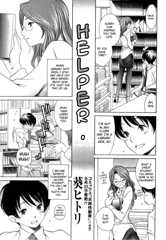 [Aoi Hitori] Otetsudai.  Helper (Bishoujo Teki Kaikatsu Ryoku 2006 Vol. 11) [English] {Sei-Jin} [D_00