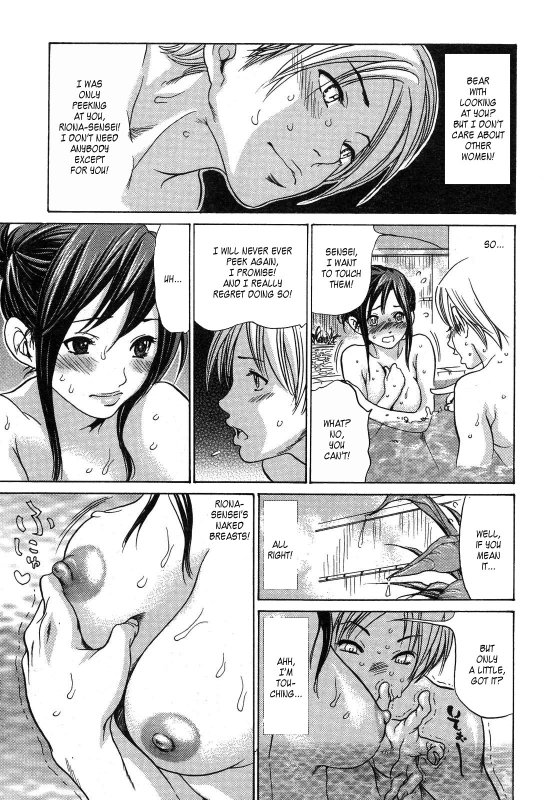 [Aoi Hitori] Sensei wa Boku no Mono  Sensei Belongs to Me! (Comic Megastore H 2008-01) [English] [_04