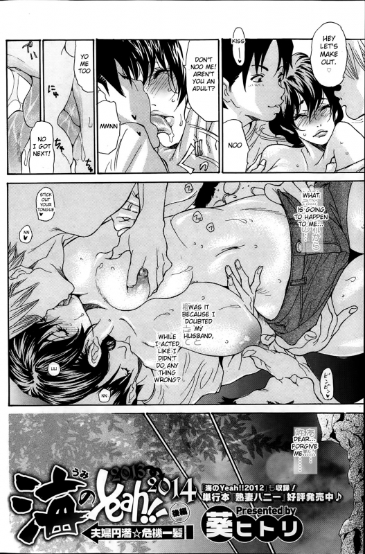 [Aoi Hitori] Umi No Yeah!! 2010+2012+2013 [English] [desudesu][aceonetwo]_145