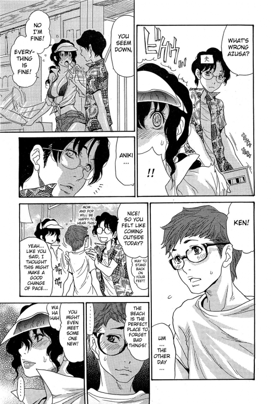 [Aoi Hitori] Umi no Yeah!! 2013 ~My Brother's Wife is My Anal Sex Slave~ Ch. 1-2 [English] [aceonetwo]_08