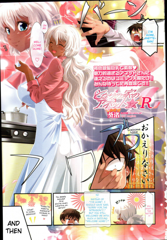 [Aoi Nagisa] My Next door Neighbor Anette-san + R + S +  SS [English]_06