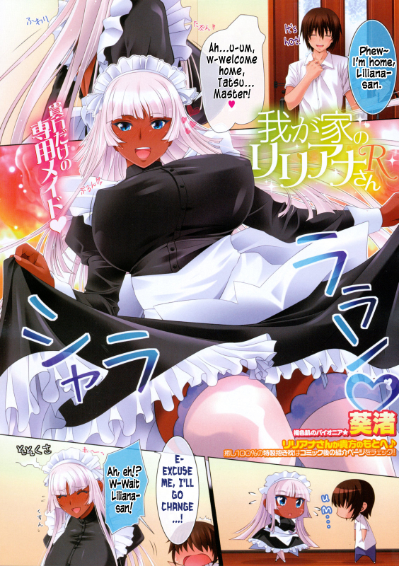 [Aoi Nagisa] Wagaya no Liliana-san +R + S  Liliana-san of My House +R +S [English] {=TV= + Rookie84 _08