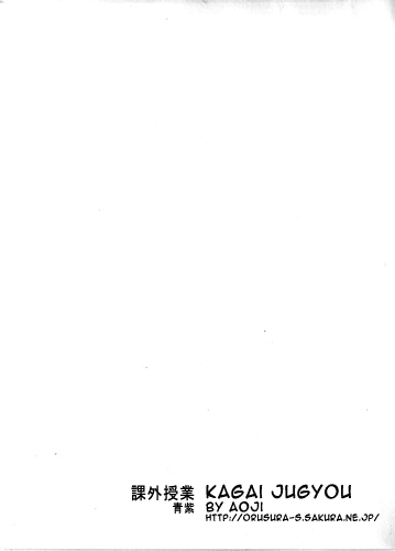 [Aoji] Kagai Jugyou (Naruto)(English)(yaoi)_09