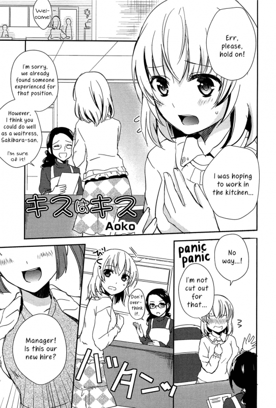 [Aoko] Kiss wa Kiss  A Kiss is a Kiss (L -Ladies ＆ Girls Love- 02) [English] [Yuri-ism]_00