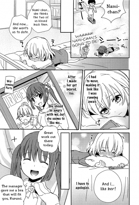 [Aoko] Kiss wa Kiss  A Kiss is a Kiss (L -Ladies ＆ Girls Love- 02) [English] [Yuri-ism]_08