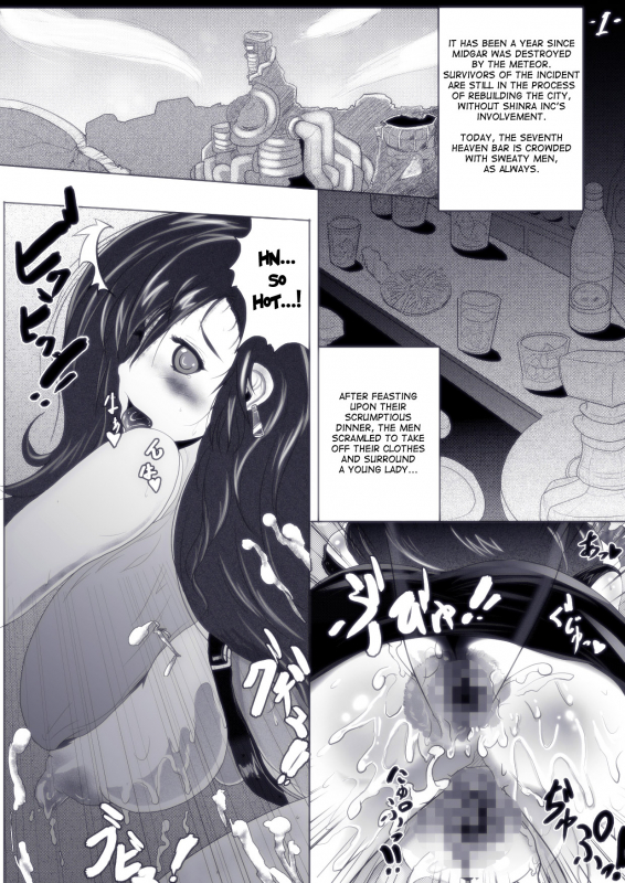 [Aomidori] Tifa to Oira no Seventh Heaven (Final Fantasy VII) [English] [desudesu]_02