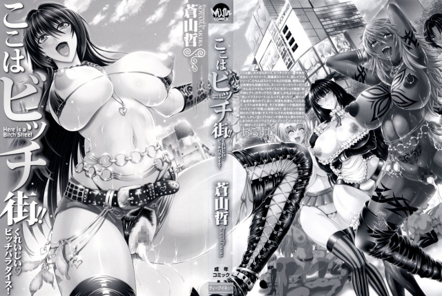 [Aoyama Akira] Koko wa Bitch gai !! - Here is a Bitch Street - Ch. 1 [English] [desudesu]_03