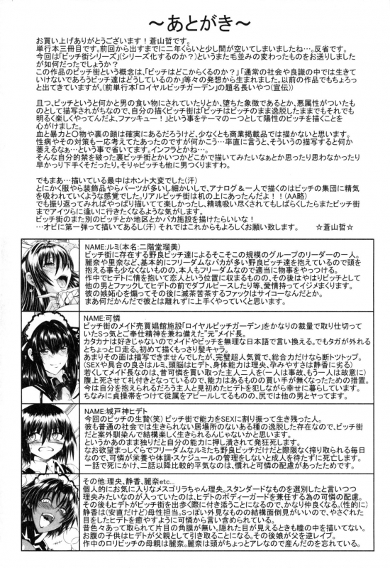 [Aoyama Akira] Koko wa Bitch gai !! - Here is a Bitch Street [English] [desudesu + SaHa + doujin-moe._186