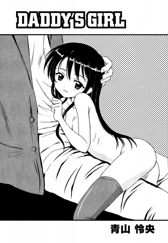 [Aoyama Reo] Daddy's Girl Vol.0 [ENG] (Hayama_Kotono)_01