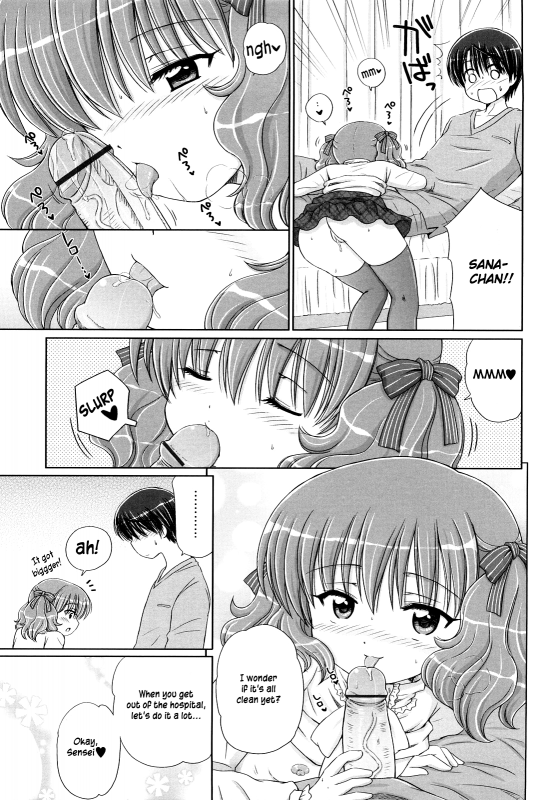 [Aoyama Reo] Daisuki Daisuki [English] [Hayama_Kotono]_144