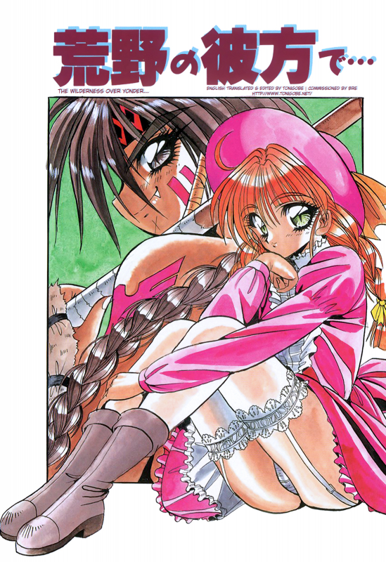 [Appleton] Cherry Town [English] [Tonigobe]_001