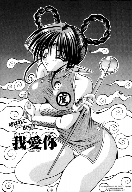 [Appleton] Cherry Town [English] [Tonigobe]_054