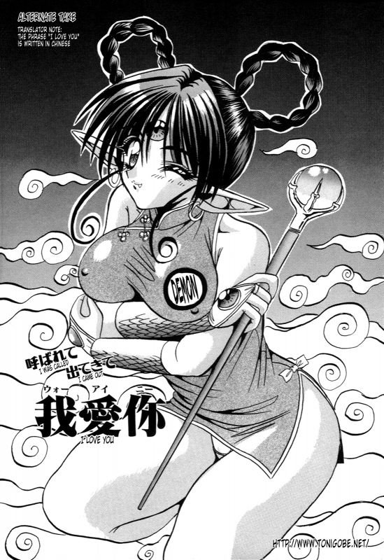 [Appleton] Cherry Town [English] [Tonigobe]_070