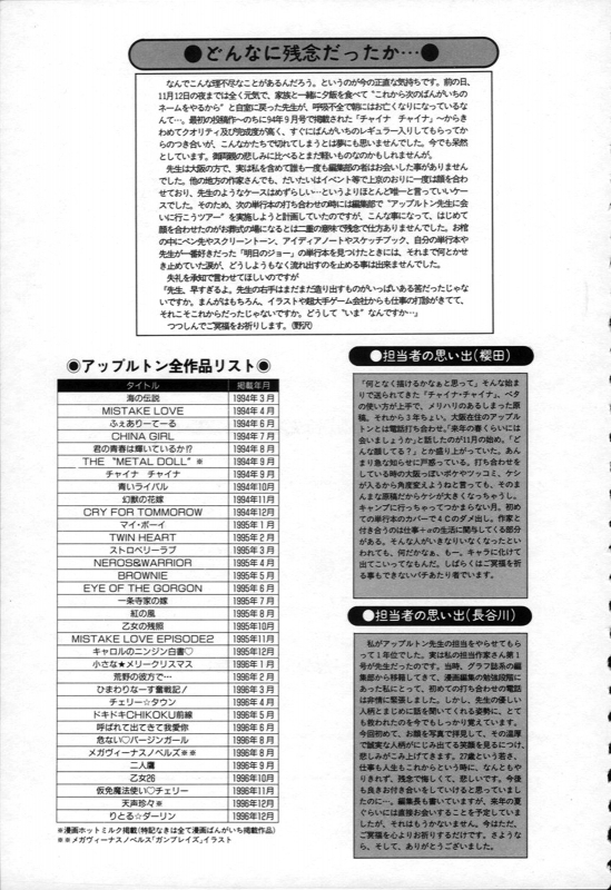 [Appleton] Cherry Town [English] [Tonigobe]_185