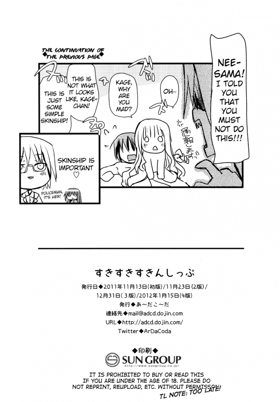 [Ar Da CoDa (Zinan, Fujise Akira)] Suki Suki Skinship (Ro-Kyu-Bu!) [English] [ATF] [Digital]_32