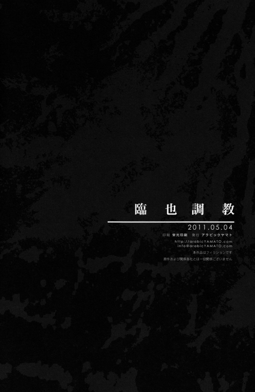 [Arabic Yamato (Asaisai)] Izaya Choukyou  BREAKING IZAYA (Durarara!!) [English] [Lady Phantomhive]_46