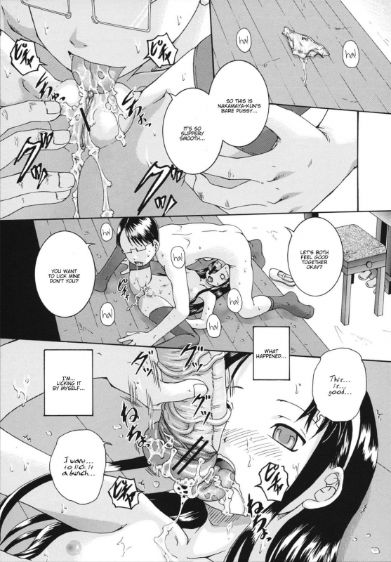 [Arai Araya] Saimin Mesuinu Gakuin Ch.1-4 [English]_095