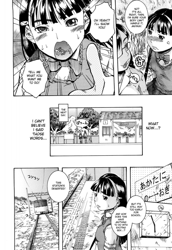 [Arai Araya] The Exciting Pleasure Train [English][DesuDesu]_05