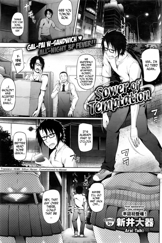 [Arai Taiki] Sower of Temptation (COMIC BAVEL 2016-02) [English] [N04h]_00