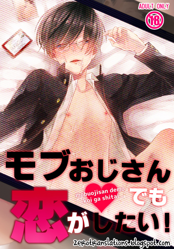 [Arakata] Mob Oji-san Demo Koi ga Shitai!  I Fell in Love with an Old Man NPC Ch. 1 [English]_00