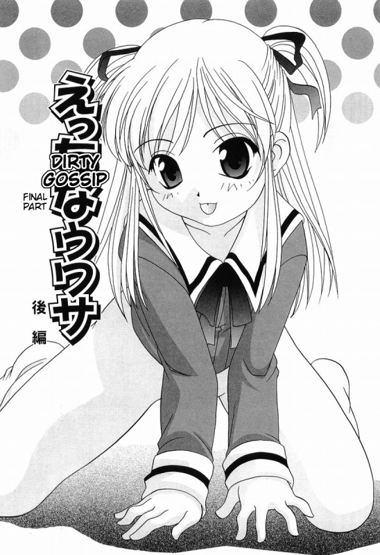 [Araki Akira] Dirty Gossip chap.1-2 (ENG) [ugliblawg]_24