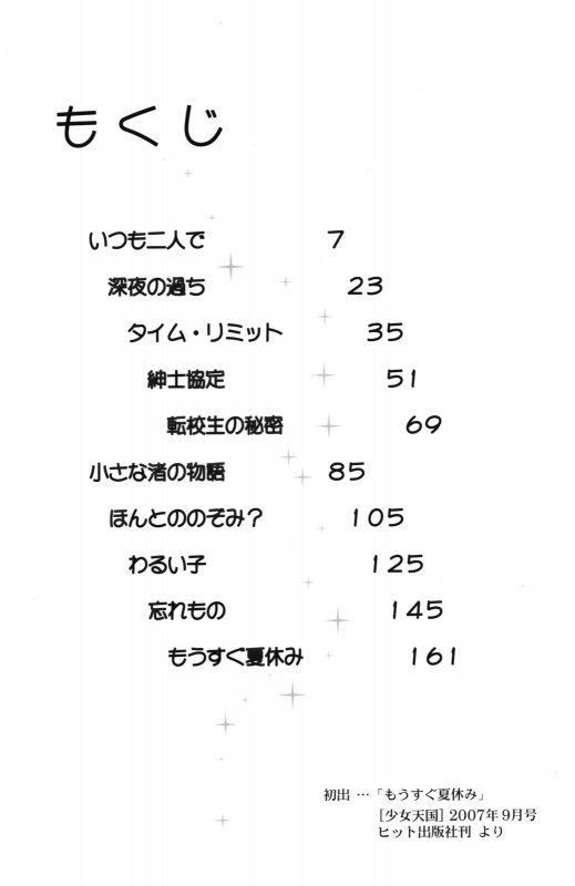 [Araki Akira] Waruiko Ch. 1, 9-10 [English] {Takehiro}_05