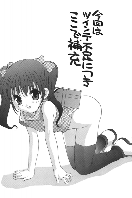 [Araki Akira] Waruiko Ch. 1, 9-10 [English] {Takehiro}_54