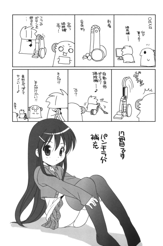 [Araki Akira] Waruiko Ch. 1, 9-10 [English] {Takehiro}_56