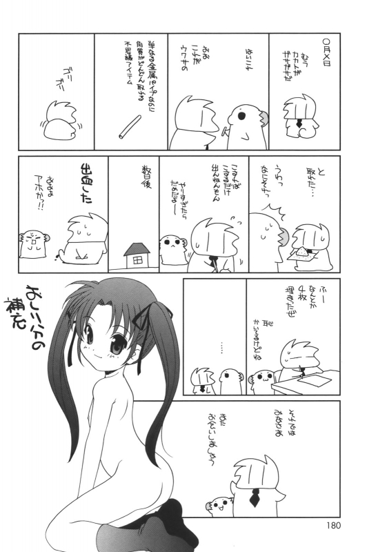 [Araki Akira] Waruiko Ch. 1, 9-10 [English] {Takehiro}_57