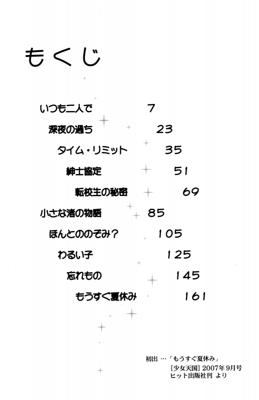 [Araki Akira] Waruiko [English] {Yoroshii + Takehiro + sirC}_003