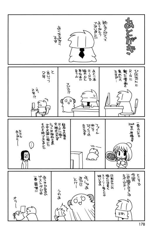 [Araki Akira] Waruiko [English] {Yoroshii + Takehiro + sirC}_178