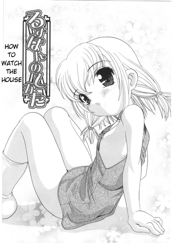 [Araki Akira] Yoru Ni Aetara Ch. 1-7,9 [English][ugliblawg]_006