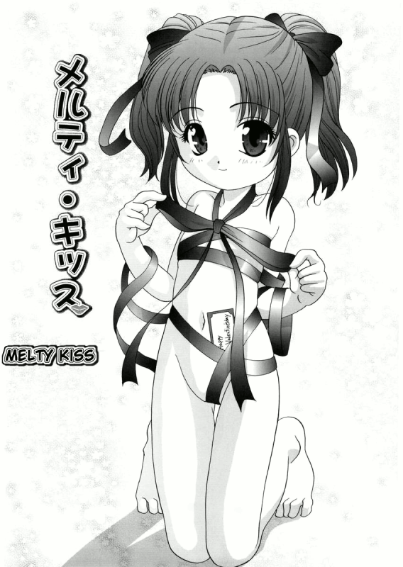 [Araki Akira] Yoru Ni Aetara Ch. 1-7,9 [English][ugliblawg]_044