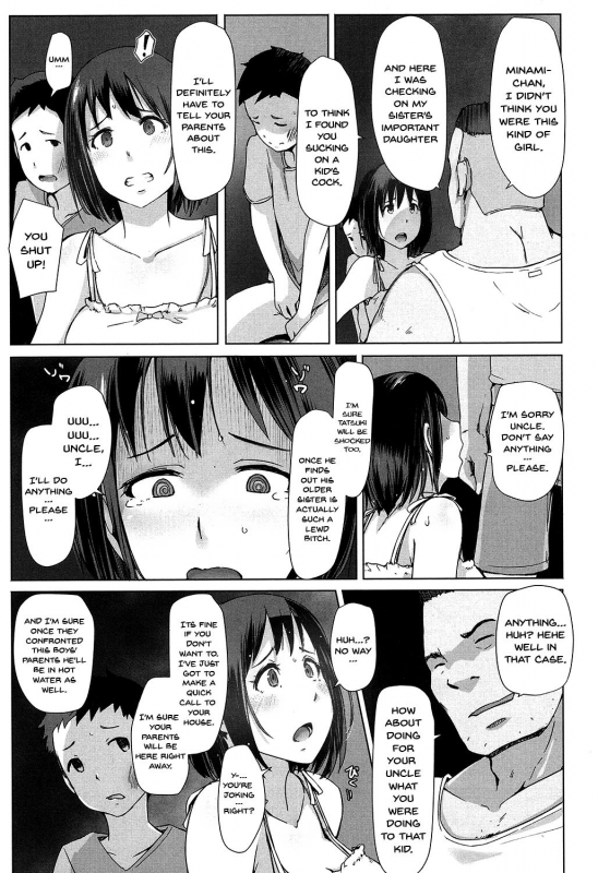 [Arakure] Oji-san ni S_08