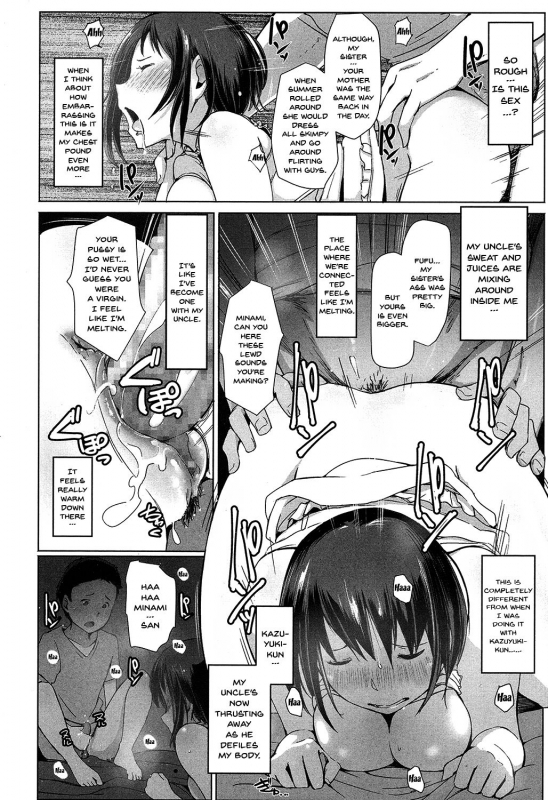 [Arakure] Oji-san ni S_17