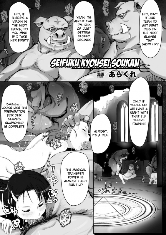 [Arakure] Seifuku Kyousei Soukan (Shoujo wa Orc no Koubi Dorei Vol. 2) [English] {Tremal_01