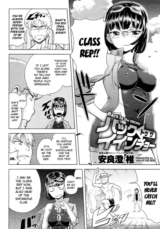 [Arasumi Shii] Back to the Iinchou (COMIC Megastore 2011-07) [English] ==Strange Companions== [Decen_01