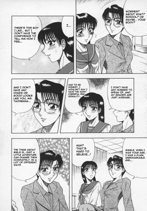 [Aratamaru] Miwaku No Hokenshitu [English]_17