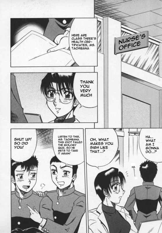 [Aratamaru] Miwaku No Hokenshitu [English]_25