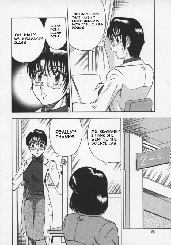 [Aratamaru] Miwaku No Hokenshitu [English]_27