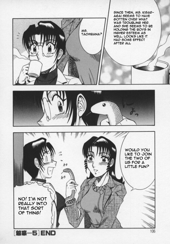 [Aratamaru] Miwaku No Hokenshitu [English]_45