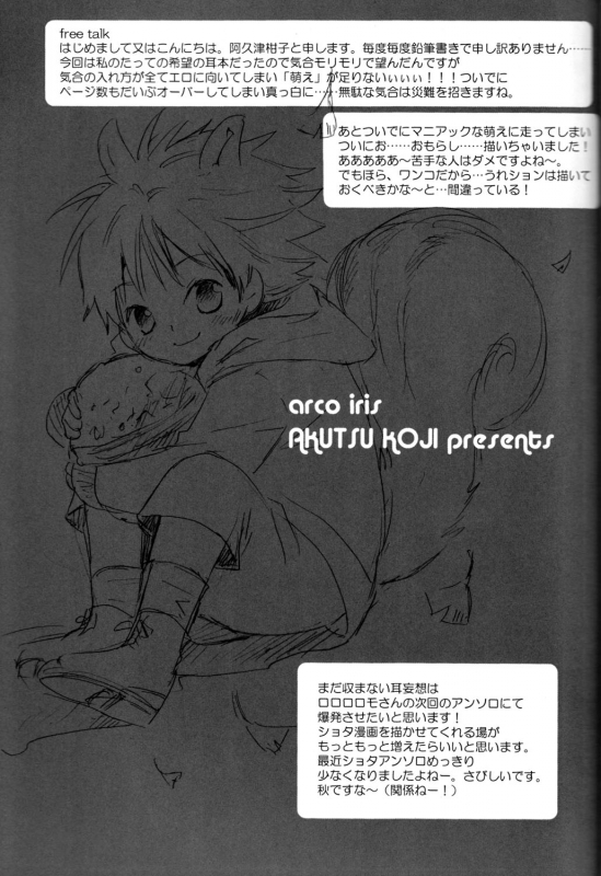 [Arco Iris (akutsu koji & narusige rinpei)] Peach Drops [ENG]_47