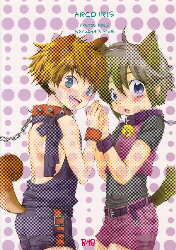 [Arco Iris (akutsu koji & narusige rinpei)] Peach Drops [ENG]_49