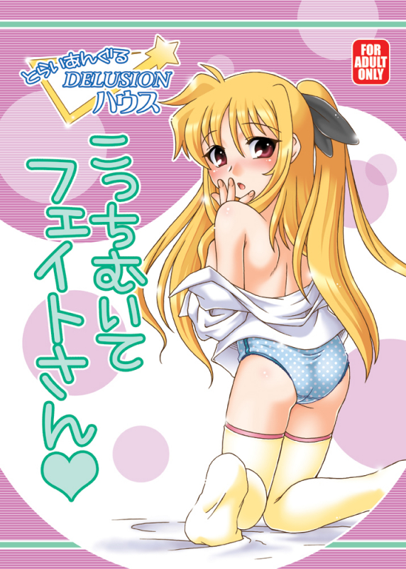 [Arctic Pan (Shaa Peipei)] Kocchi Muite Fate-san (Mahou Shoujo Lyrical Nanoha) [ENG] =TV+BCL=_00