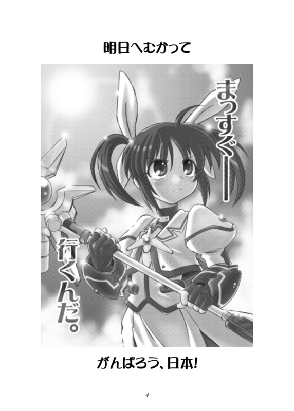 [Arctic Pan (Shaa Peipei)] Kocchi Muite Fate-san (Mahou Shoujo Lyrical Nanoha) [ENG] =TV+BCL=_02
