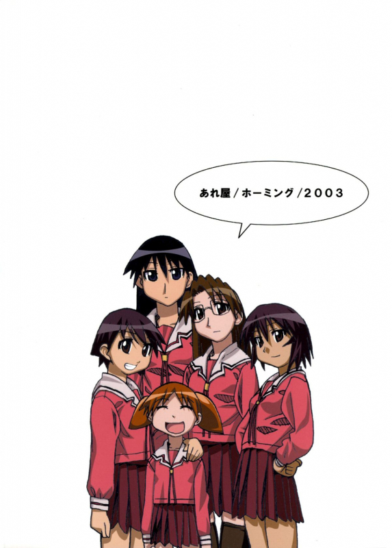 [Are Ya] Ano-Are (Azumanga Daioh) [English] [Kameden]_01
