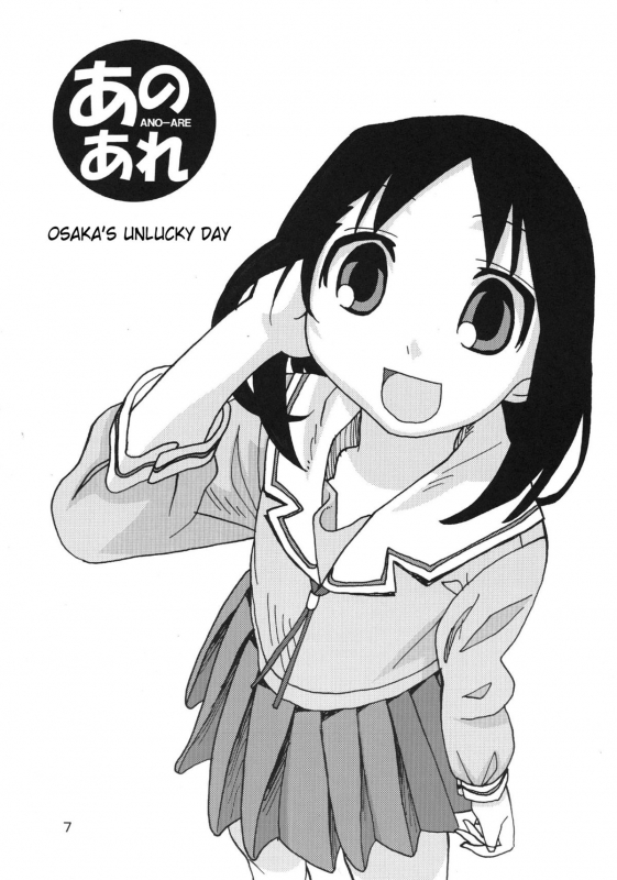 [Are Ya] Ano-Are (Azumanga Daioh) [English] [Kameden]_06