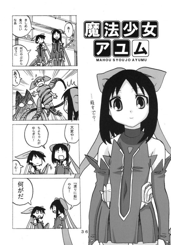 [Are Ya] Ano-Are (Azumanga Daioh) [English] [Kameden]_35