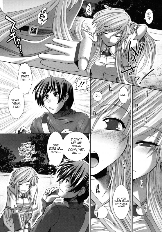 [Ariga Tou] - Unknown Girl! - Complete Ch. 1-3 - (English) [SaHa]_008